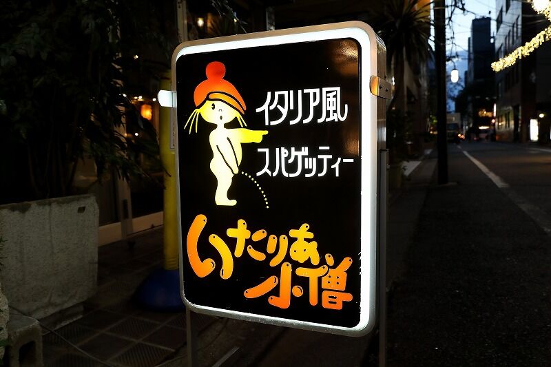 スパゲッティ